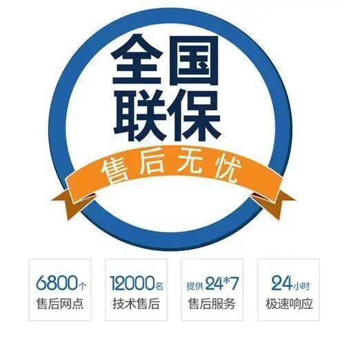 宝鸡西门子冰箱服务中心